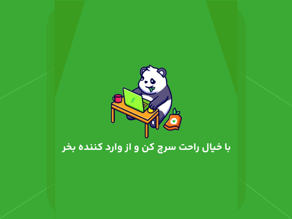 جستجو